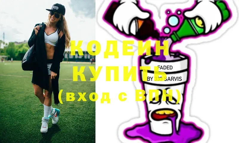 Кодеиновый сироп Lean Purple Drank Камбарка