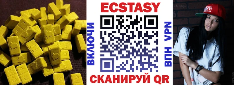 Ecstasy 280мг  Камбарка 