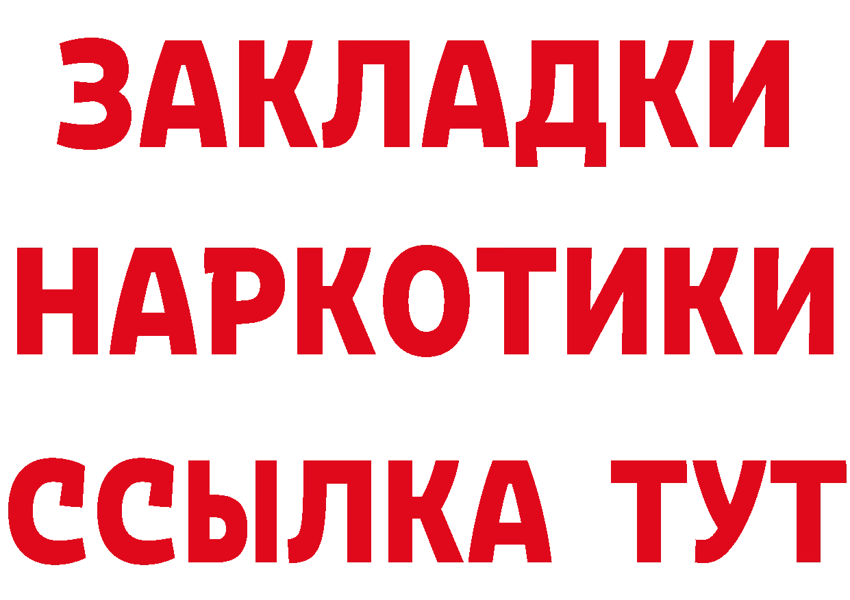 ГЕРОИН VHQ вход мориарти блэк спрут Камбарка