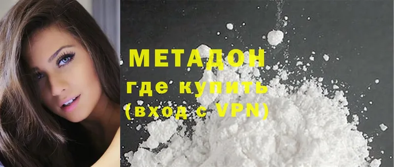 МЕТАДОН methadone  наркошоп  Камбарка 